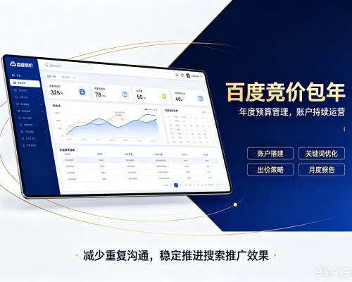 温宿百度竞价包年